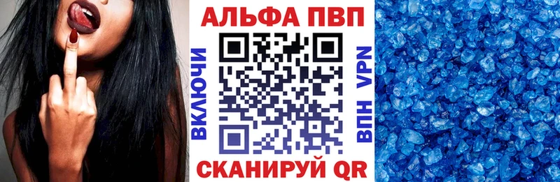 что такое   Сердобск  APVP мука 