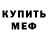 Метадон белоснежный Bulmaro Hernandez