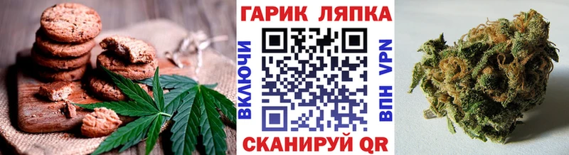 Печенье с ТГК конопля ОМГ ОМГ маркетплейс Сердобск где купить