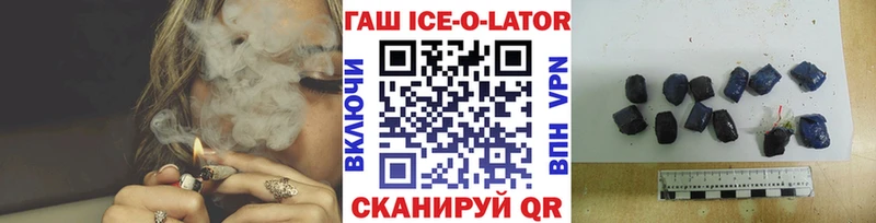 Гашиш ice o lator  Сердобск 