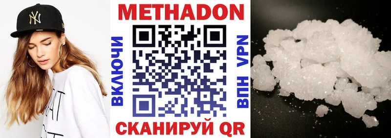 Метадон кристалл  гидра онион  Сердобск 